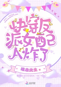 The Female Supporting Role of the Villain is About to Explode