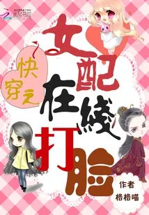 Quick Wear Girl Matches Online Face Slapping