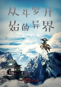 Another World Starting from Douluo