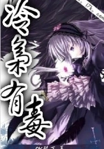 Cold Owl is Poisonous