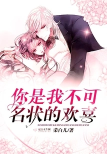 You Are My Indescribable Joy