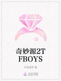 Wonderful Source 2tfboys