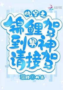 The Koi Carp Arrives Quickly and the Male God Please Pick Him Up