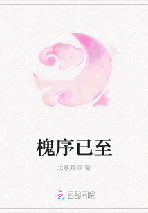 The Order Has Arrived