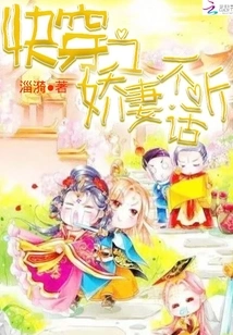 Quick Wear: My Lovely Wife is Disobedient