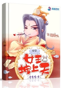 Quickly Wear the Queen and Drag Her to the Sky