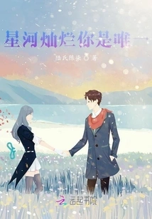 The Galaxy is Brilliant and You Are the Only One