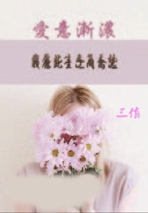 Love is Getting Stronger