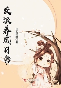 Villain's Daily Routine