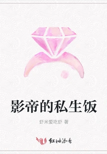 The Actor's Illegitimate Meal