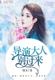 Director, Don't Come Here