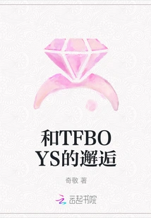 Encounter with Tfboys