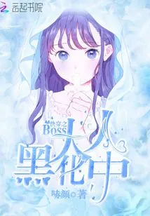 The Boss of Quick Travel is Turning Dark