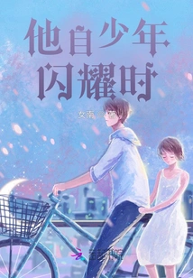 He Has Been Shining Since His Youth