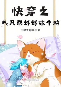 Quickly Wear It, I Just Want to Have a Good Trip