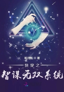 Quick Travel: Unparalleled Intelligence System