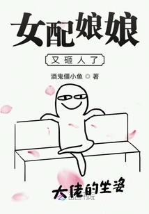 The Supporting Actress Hit Someone Again