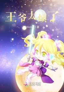 The Prince is so Annoyed