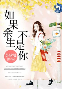 If it Wasn't You for the Rest of My Life