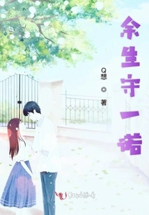 Keep a Promise for the Rest of Your Life