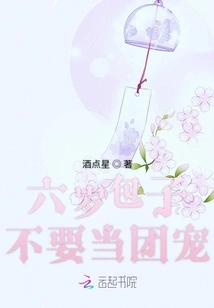 Six-year-old Buns Don't Want to Be the Group's Pet