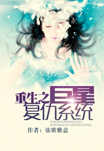 Reborn Superstar Revenge System