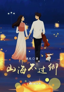 Mountains and Seas Are No Match for You