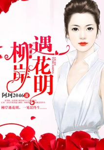 Meeting Flowers on the Willow Bank