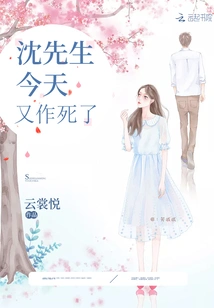 Mr. Shen Committed Suicide Again Today