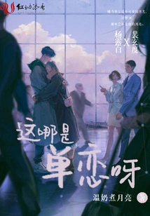 How is This Unrequited Love?