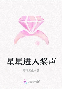 Stars into the Sound of Oars