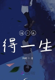 Regret Once and Gain a Lifetime