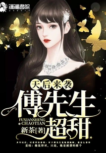 Mr. Fu is Super Sweet