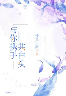 Let's Grow Old Together Hand in Hand with You