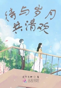 Looking Forward to Sharing Happiness with the Years