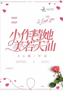 She is as Beautiful as a Fairy