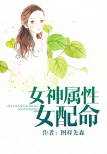 Goddess Attribute Female Partner