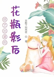 The Vase Actress Who Debuted in Variety Shows