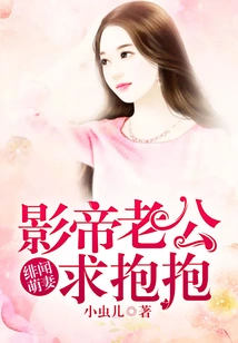 Scandalous Wife: Movie King Husband Asks for a Hug