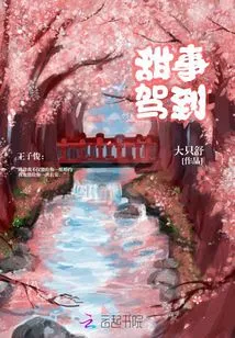 Sweet Things Are Coming