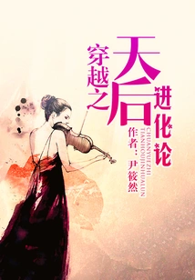 The Evolution of the Time Travel Queen