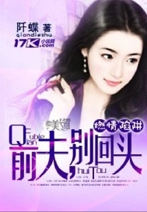 Love Trap: Ex-husband, Don't Look Back