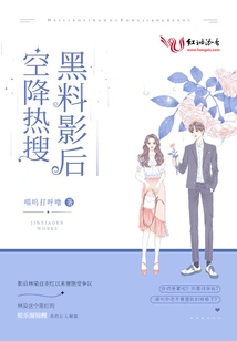 Hot Searches for Black Material after the Movie Airborne