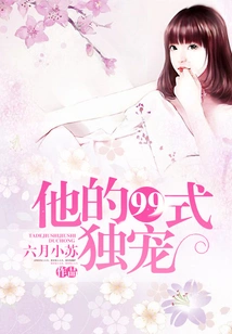 His 99-style Unique Favorite