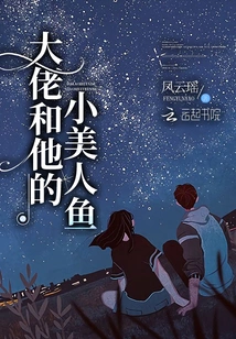 The Boss and His Little Mermaid