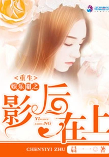 The Movie Queen Who is Reborn in the Entertainment Industry is Here