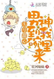 Number One Sweetheart: Come into My Bowl