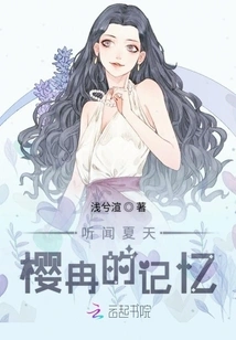 Hear the Memory of Xia Yingran