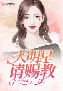 Big Star Please Enlighten Me