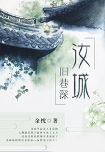 The Old Alleys of Rucheng Are Deep